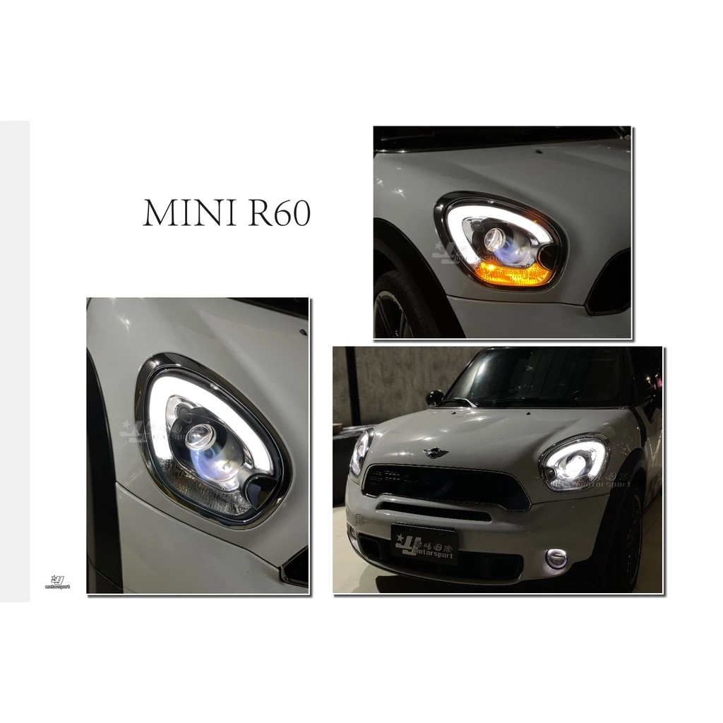 全新 BMW MINI R60 Countryman 導光 DRL 日行燈 遠近魚眼大燈 車燈