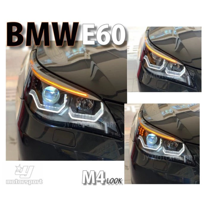 新款 實車 BMW E60 E61 黑框 M5樣式 3D導光圈 上燈眉 魚眼 大燈 頭燈