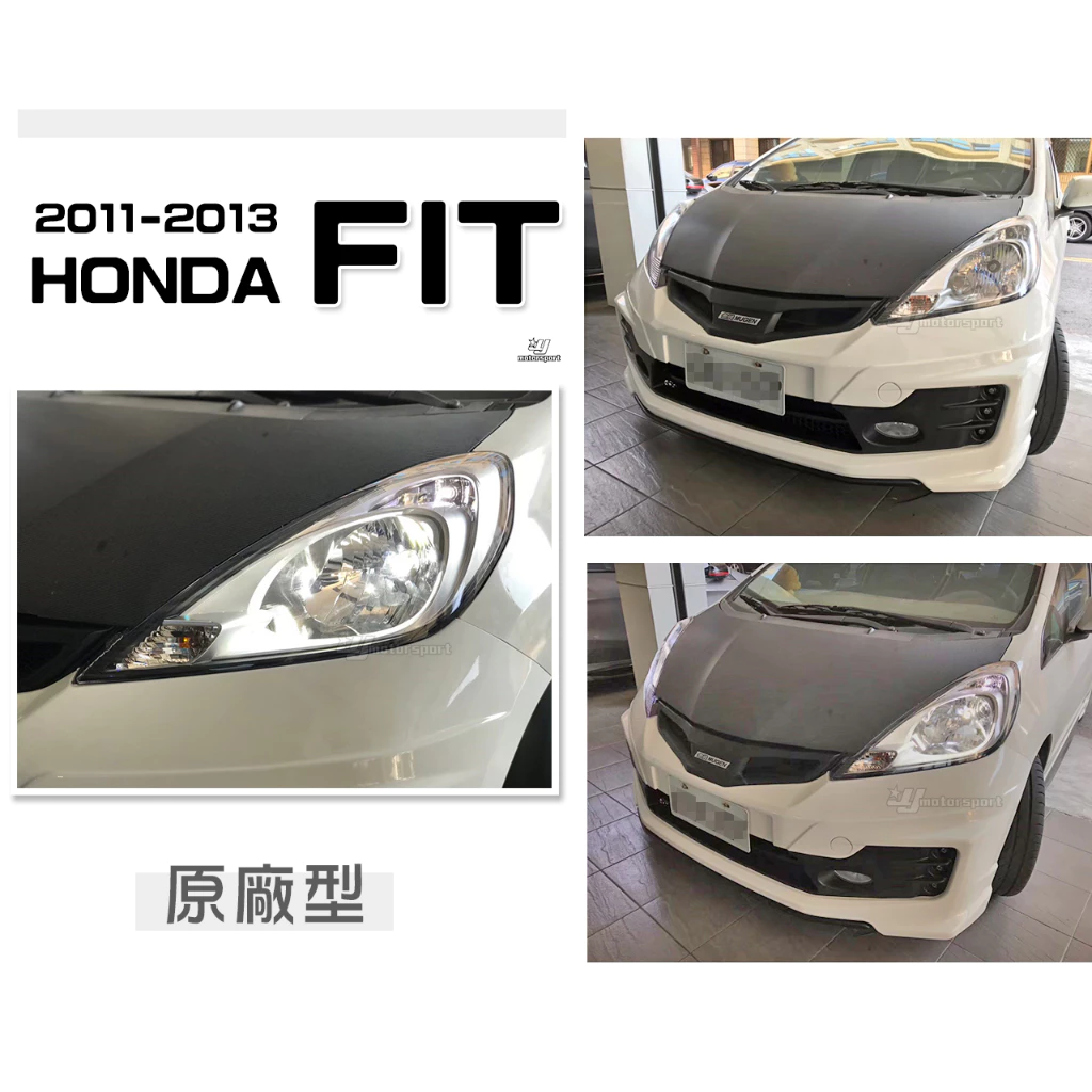 全新 HONDA FIT 2011 2012 2013 11 12 13 年 小改款 原廠型 大燈 頭燈