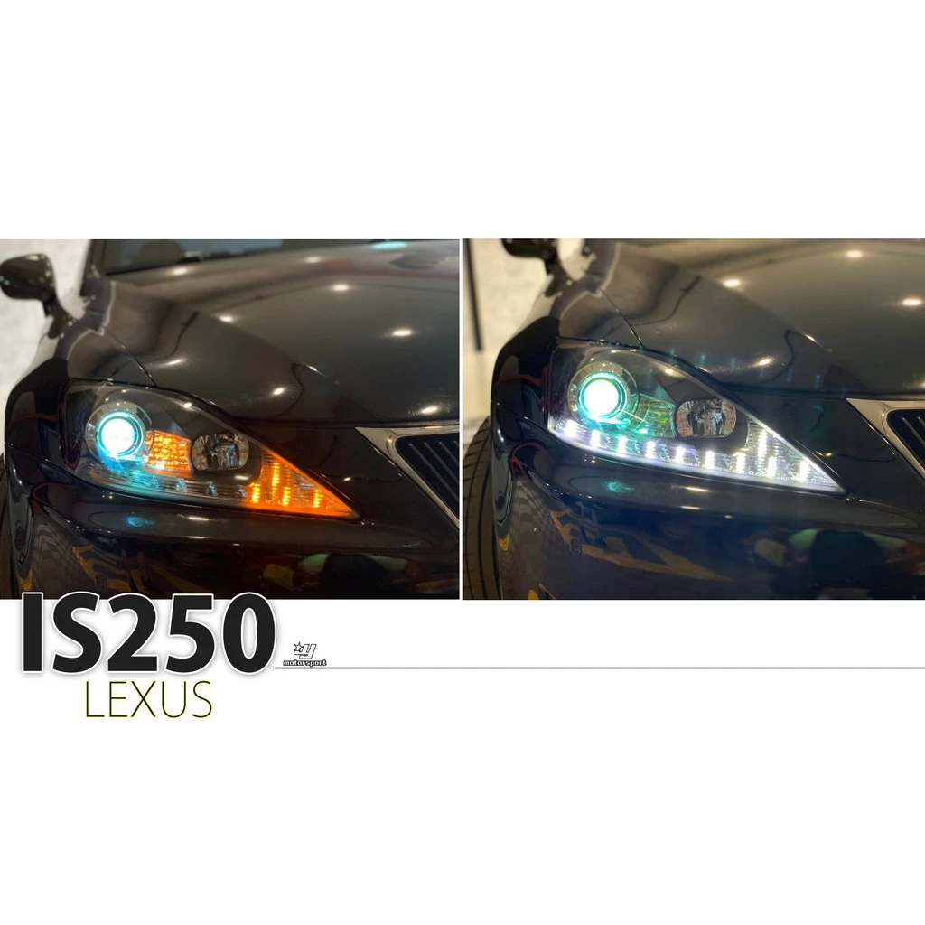 全新 LEXUS IS250 ISF 黑框 R8 DRL 雙功能日行燈 魚眼 大燈 方向燈跑馬 HID延用