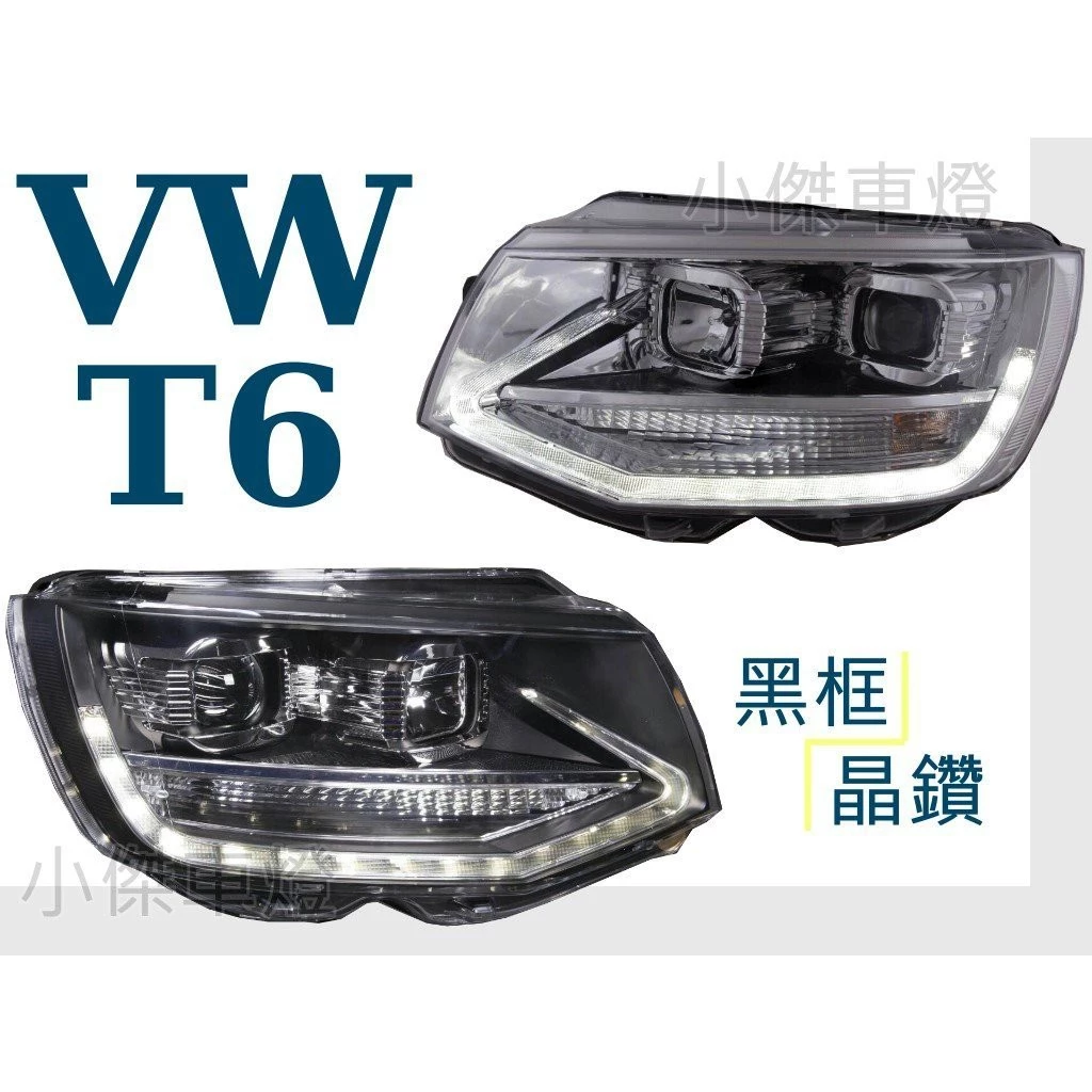 實車安裝 福斯 VW T6 15 16 17年 黑框 晶鑽 R8燈眉 光條 魚眼 大燈 T6大燈 車燈