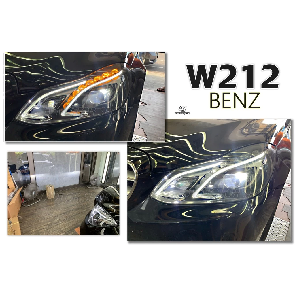 實車 BENZ W212 13 14 15 小改款低階改高階頂級版 全LED四魚眼 大燈 頭燈 直上免編程