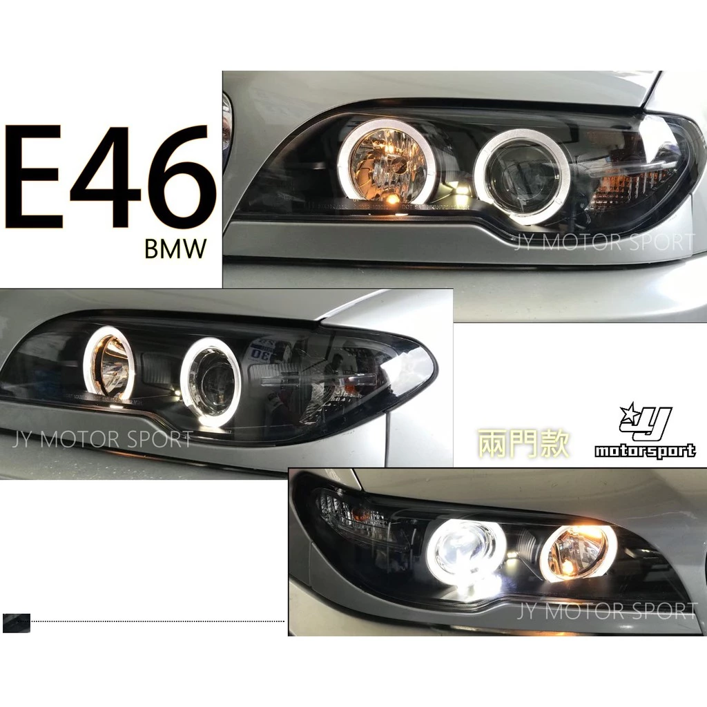全新限量版BMW E46 03 04 05年 2門 2D 專用雙光圈魚眼大燈