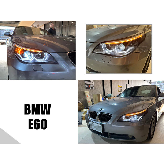 實車 改版 BMW E60 E61 黑框 M5樣式 3D 導光圈 上燈眉 魚眼 大燈含一組解碼HID