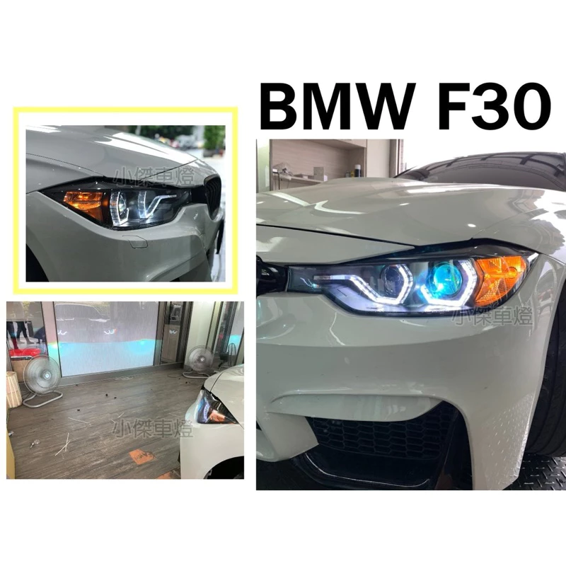 全新 BMW F30 12 13 14 15年 類LCI LED導光光圈式樣 魚眼 大燈 F30大燈