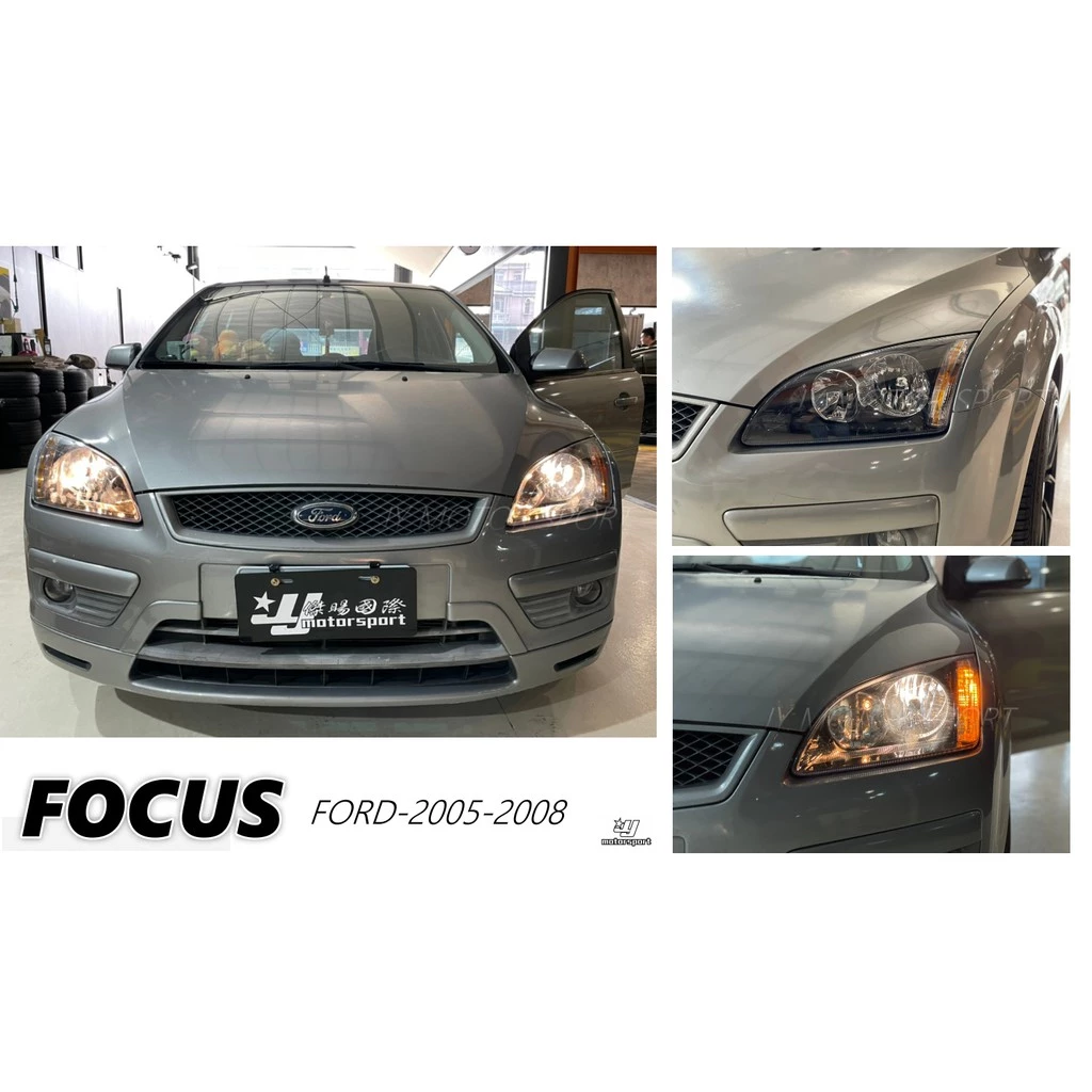 全新 FORD FOCUS MK2 05 06 07 08 年 原廠型 黑框 晶鑽大燈一顆1200