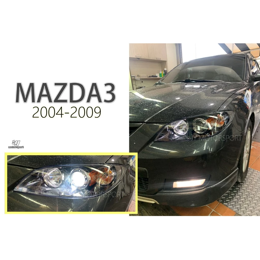 全新 MAZDA3 馬3 04 05 06 07 08 09 年 原廠型 黑框 大燈 頭燈