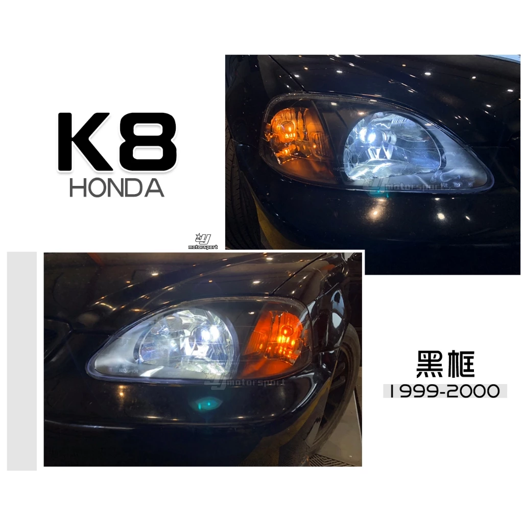 全新HONDA CIVIC K8 99 00 年 小改款 日規 TYPE-R 黑框 大燈 頭燈 一組2500