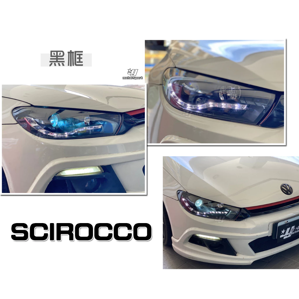 全新 VW 福斯 SCIROCCO 黑框 LED 光條 類R8 魚眼 大燈 頭燈 一組6500