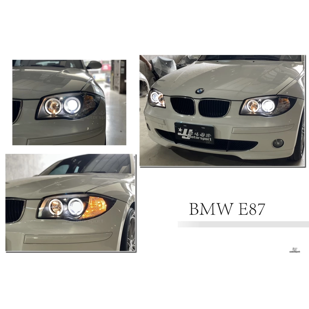 全新 寶馬 BMW E87 1系列 120I 118I 130I 黑框 光圈 魚眼 大燈 頭燈