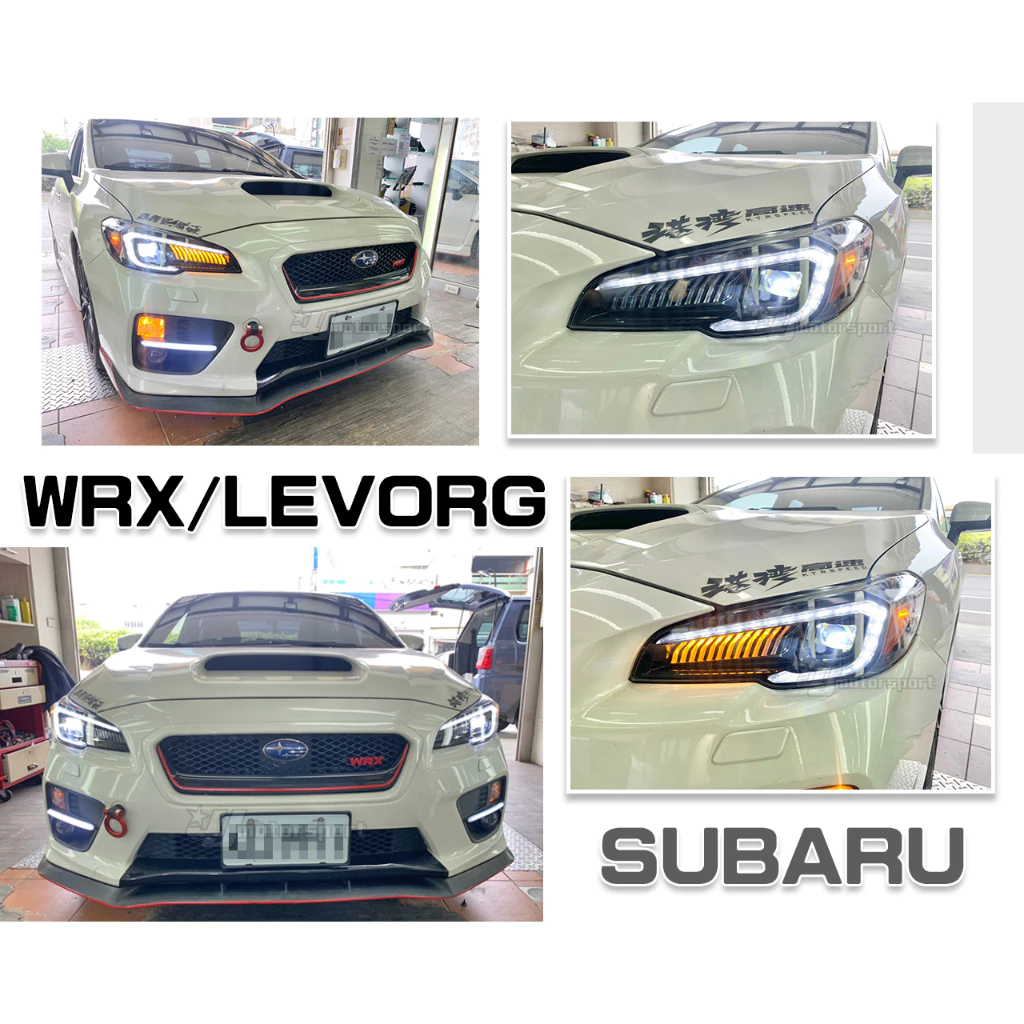 全新 SUBARU WRX LEVORG 專用 COPLUS V2 2代 內建 LED 魚眼 大燈