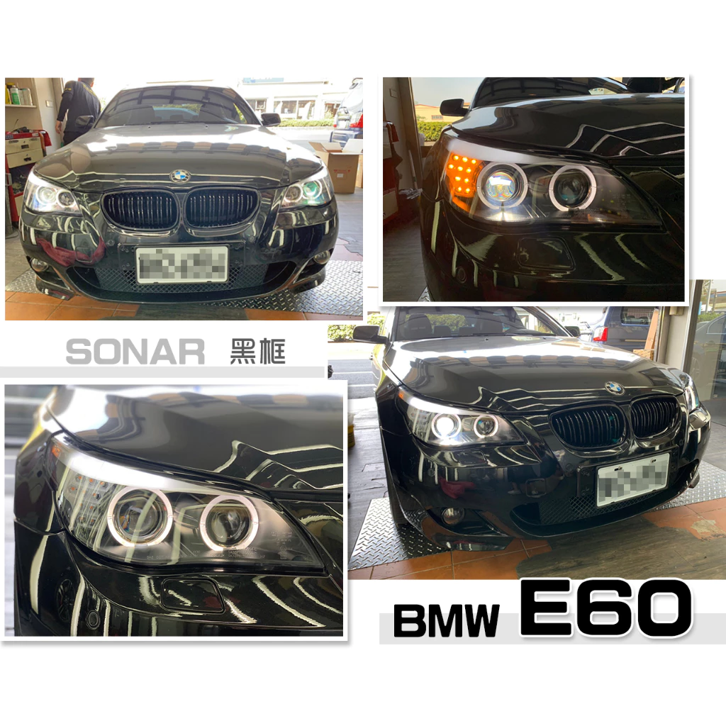 全新 BMW E60 E61 05 06 07 08 HID版 黑框 導光光圈 LED方向燈 四魚眼 大燈