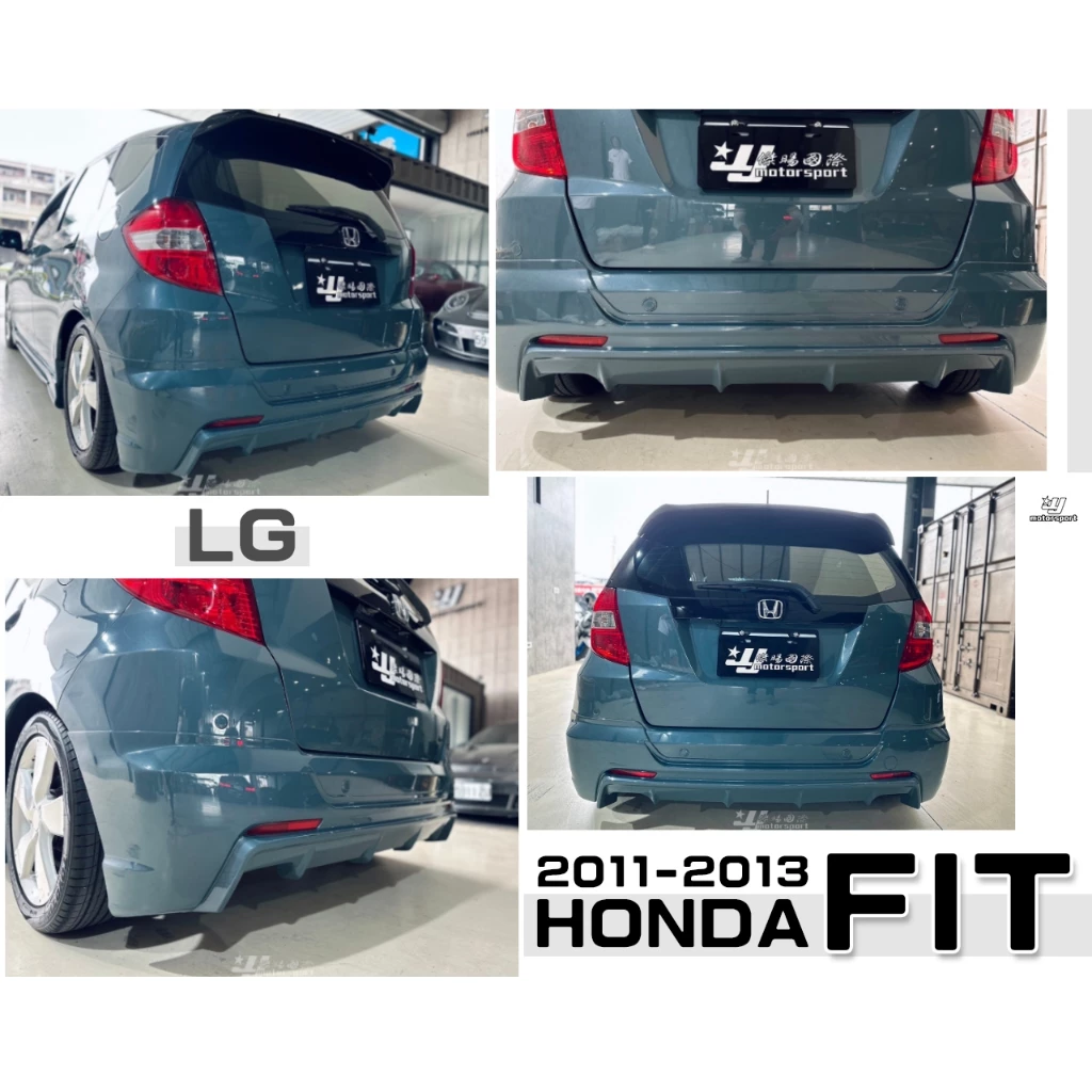 全新 HONDA FIT 2.5代 12 13 14 2012 年 日規 LG 無限 後下巴 含烤漆