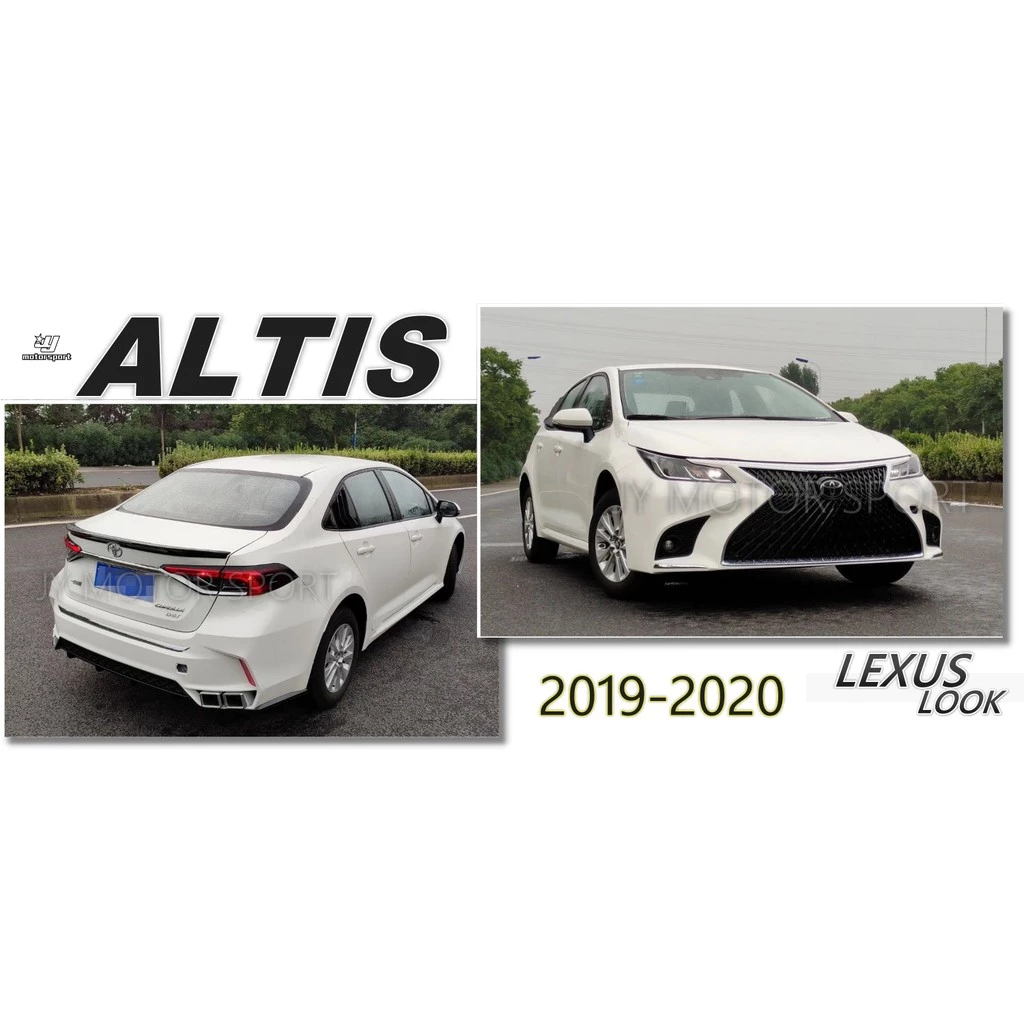 全新 ALTIS 12代 2019 2020 19 20 年 LEXUS 式樣 前保桿 後保桿 大包 素材
