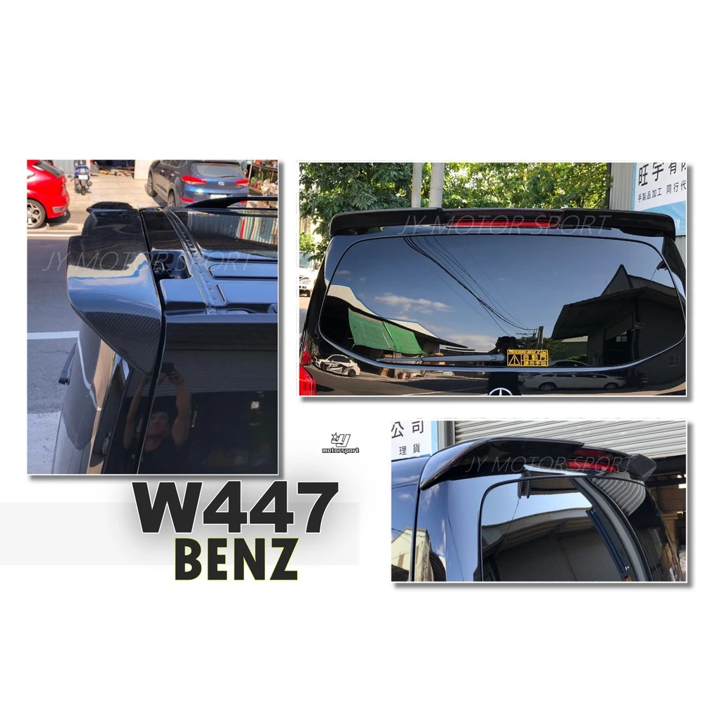 全新 BENZ 賓士 W447 VITO 專用 V款 卡夢 碳纖維 CARBON 尾翼