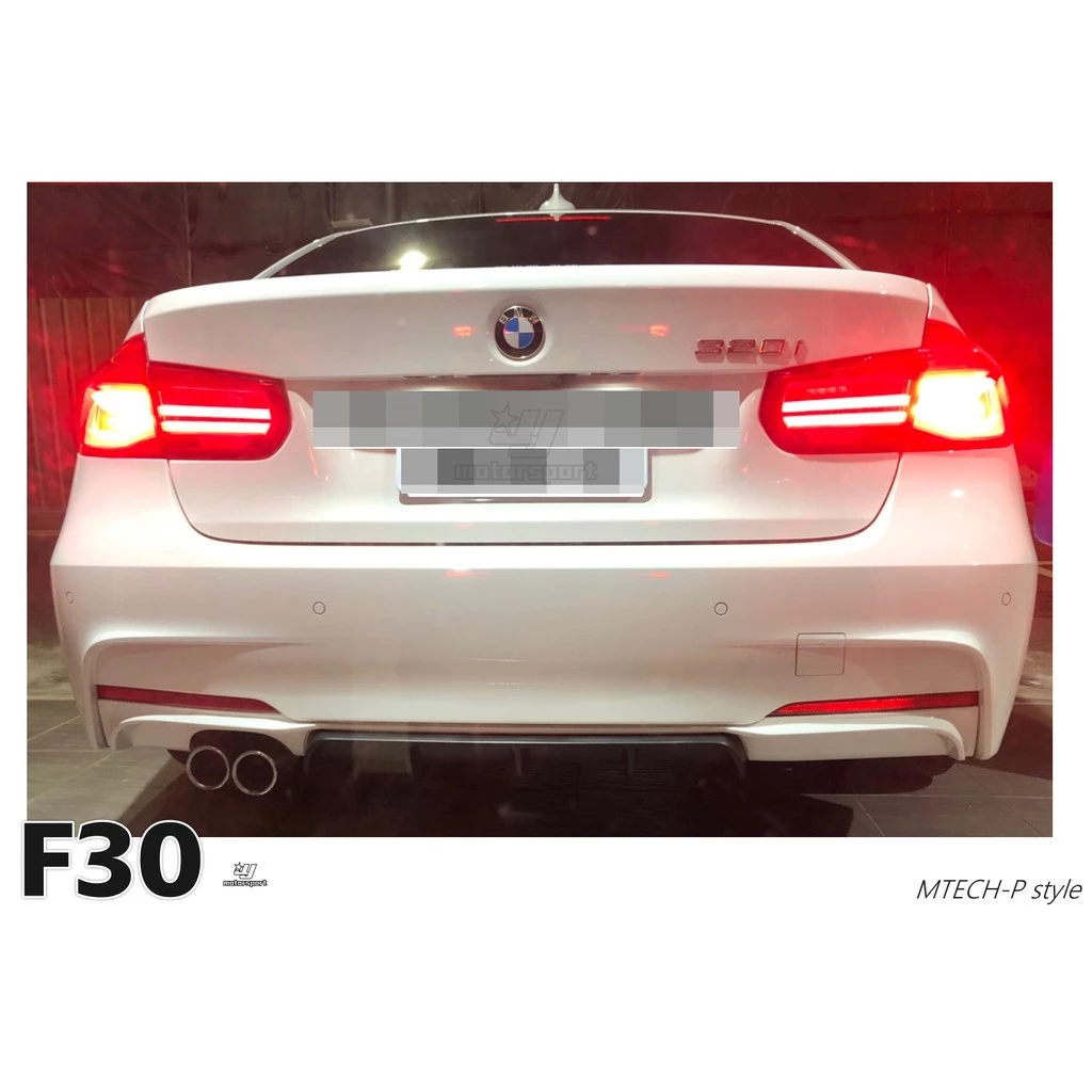 全新 BMW F30 F31 MTECH P款 單邊雙出 後下巴 素材