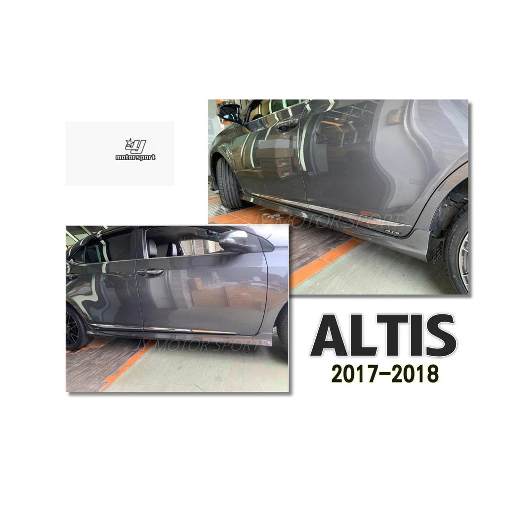 全新 TOYOTA ALTIS 11代11.5代 2017 2018 車美仕 側裙 側群材質PP 完工價