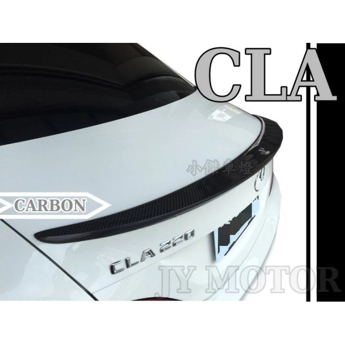 全新 賓士 BENZ CLA 45 CLA220 250 W117 AMG式樣 卡夢 CARBON 尾翼 鴨尾