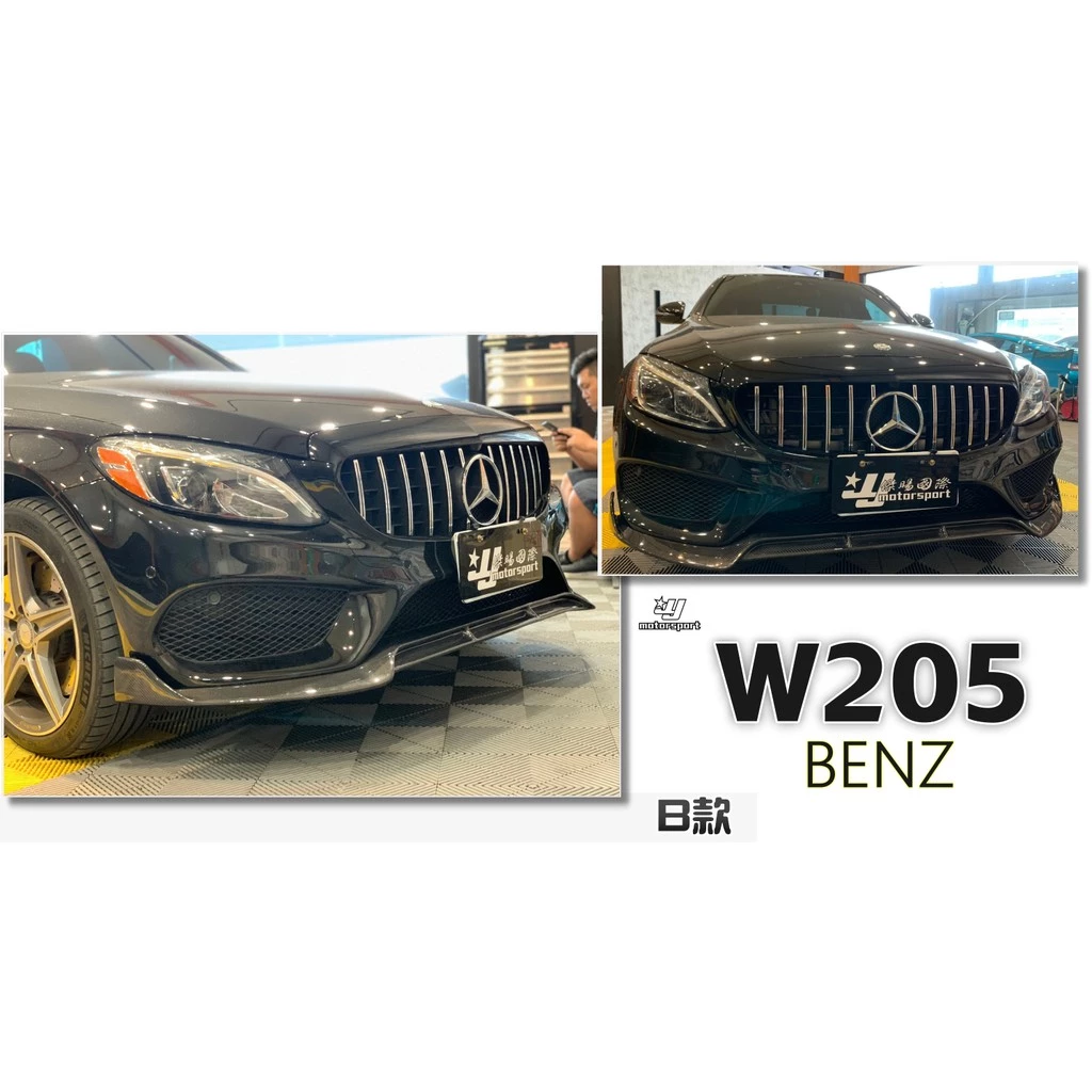 全新 賓士 BENZ W205 C300 AMG 保桿用 B款 碳纖維 卡夢 前下巴
