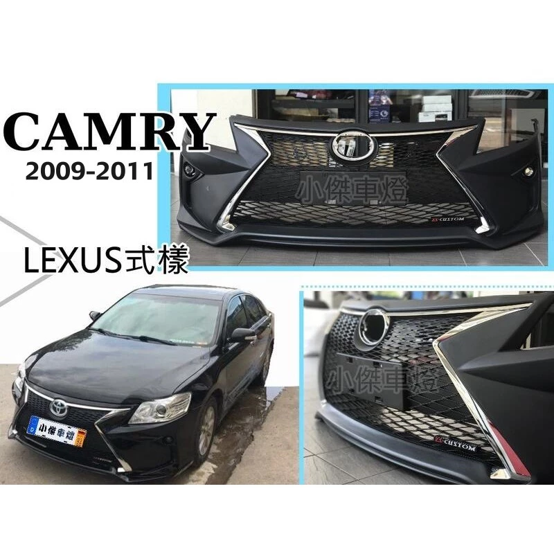 實車 空力套件CAMRY 6.5代 09 10 11 仿LEXUS式樣 CAMRY 前保桿 素材