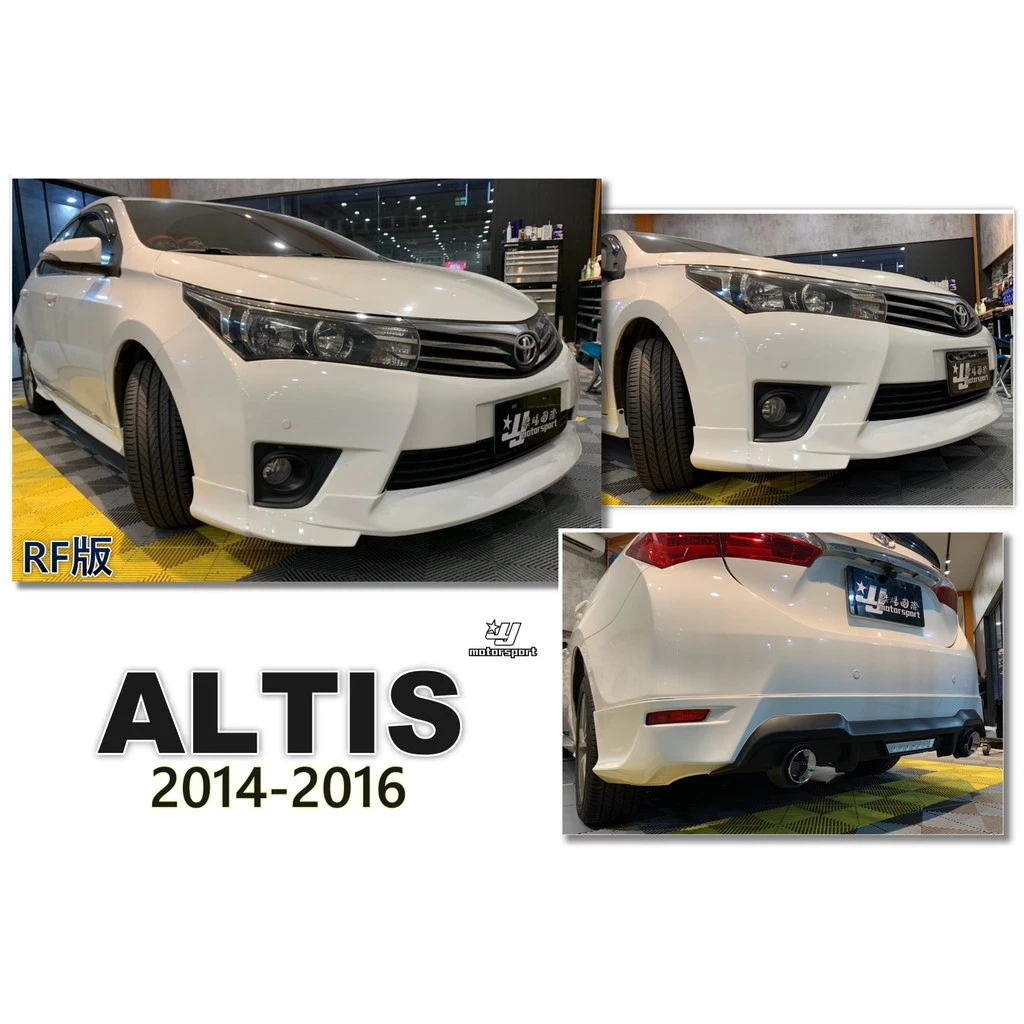 全新 ALTIS 11代 2014 2015 14 15 16 年 RF版 前下巴 後下巴 側裙 含烤漆