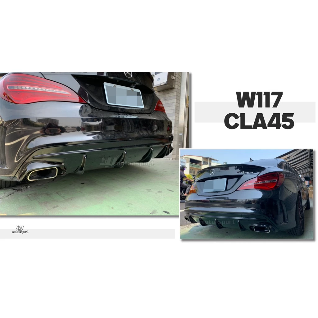 全新 BENZ 賓士 W117 CLA45 CLA200 CLA250 改 AMG 45保桿 類新款 後下巴