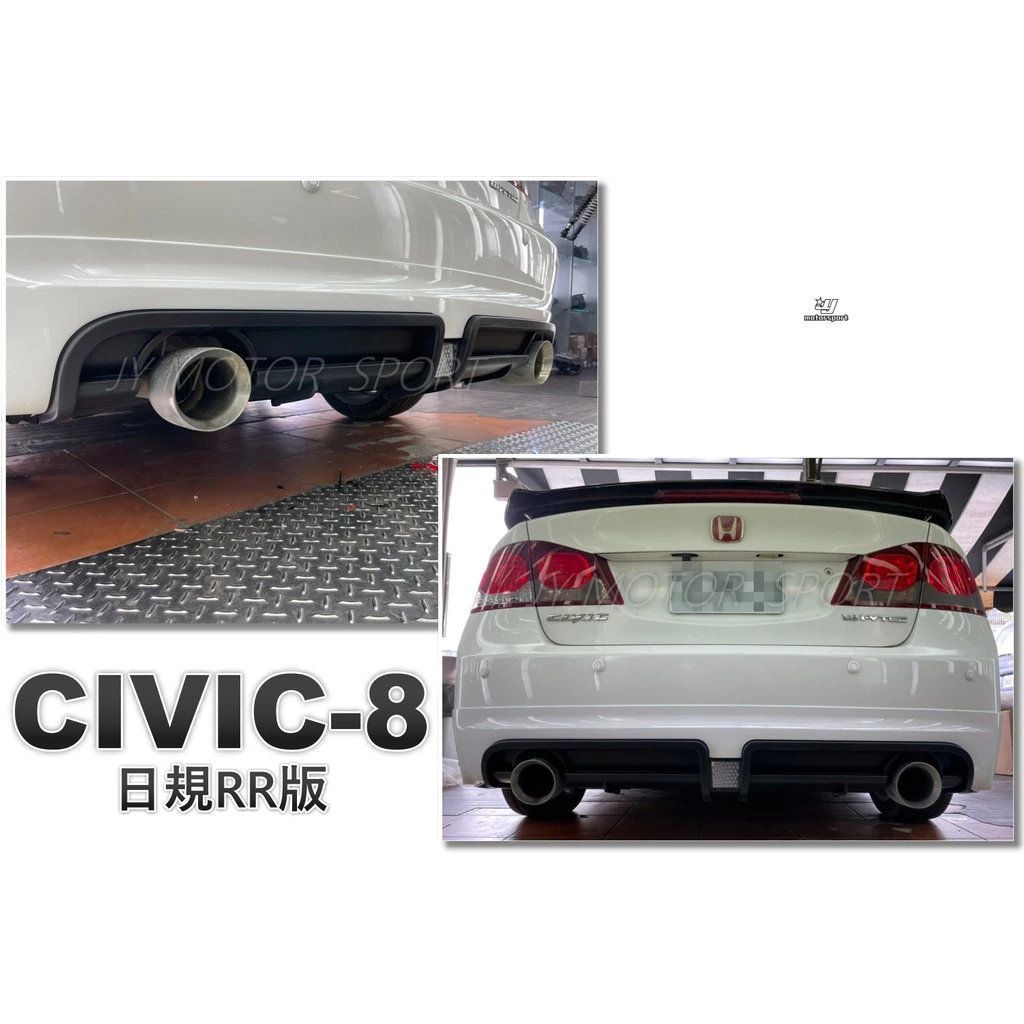 全新 喜美八代 CIVIC8代 CIVIC8 K12 RR版 雙出 後下巴 含烤漆