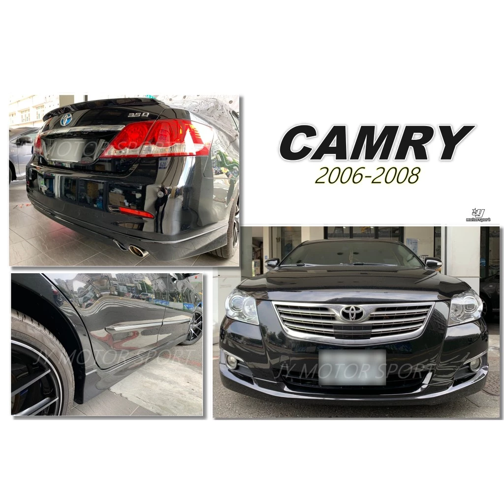 全新 實車 CAMRY 6代 06 07 08 運動版 空力套件 前下巴 側裙 後下巴 單出/雙出