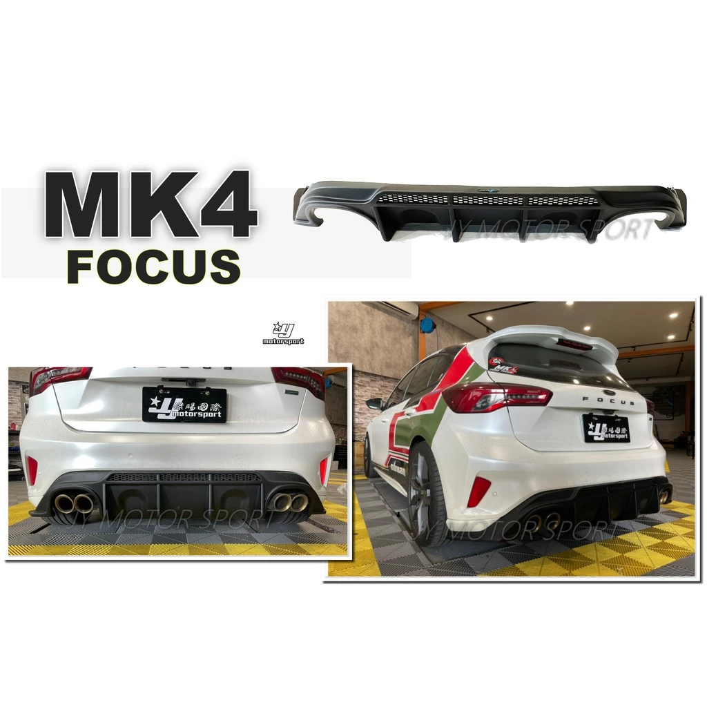 全新 FORD MK4 ST-LINE 專用 四出 怪獸款 MONSTER 後下巴 怪獸後包 消光黑