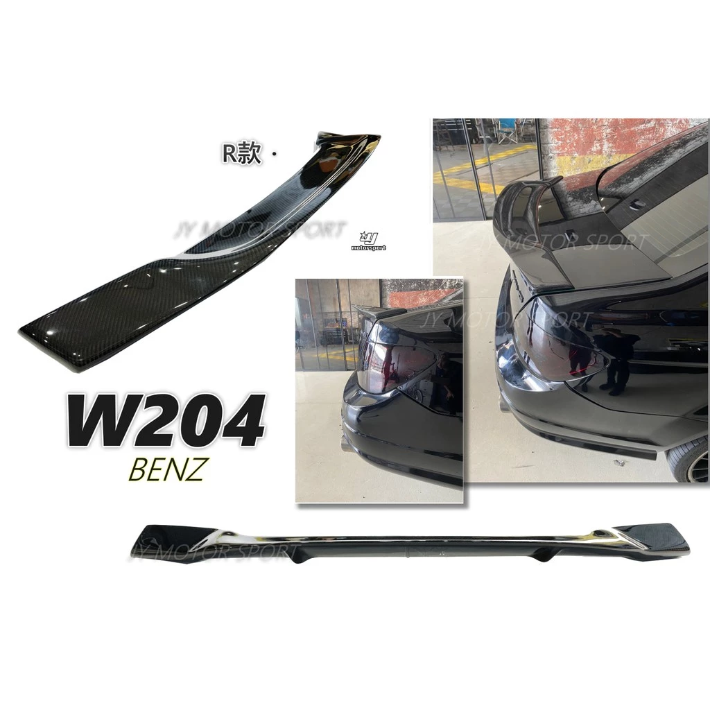 全新 賓士 BENZ W204 08-14 4D R 款 抽真空 CARBON 卡夢 碳纖維 尾翼