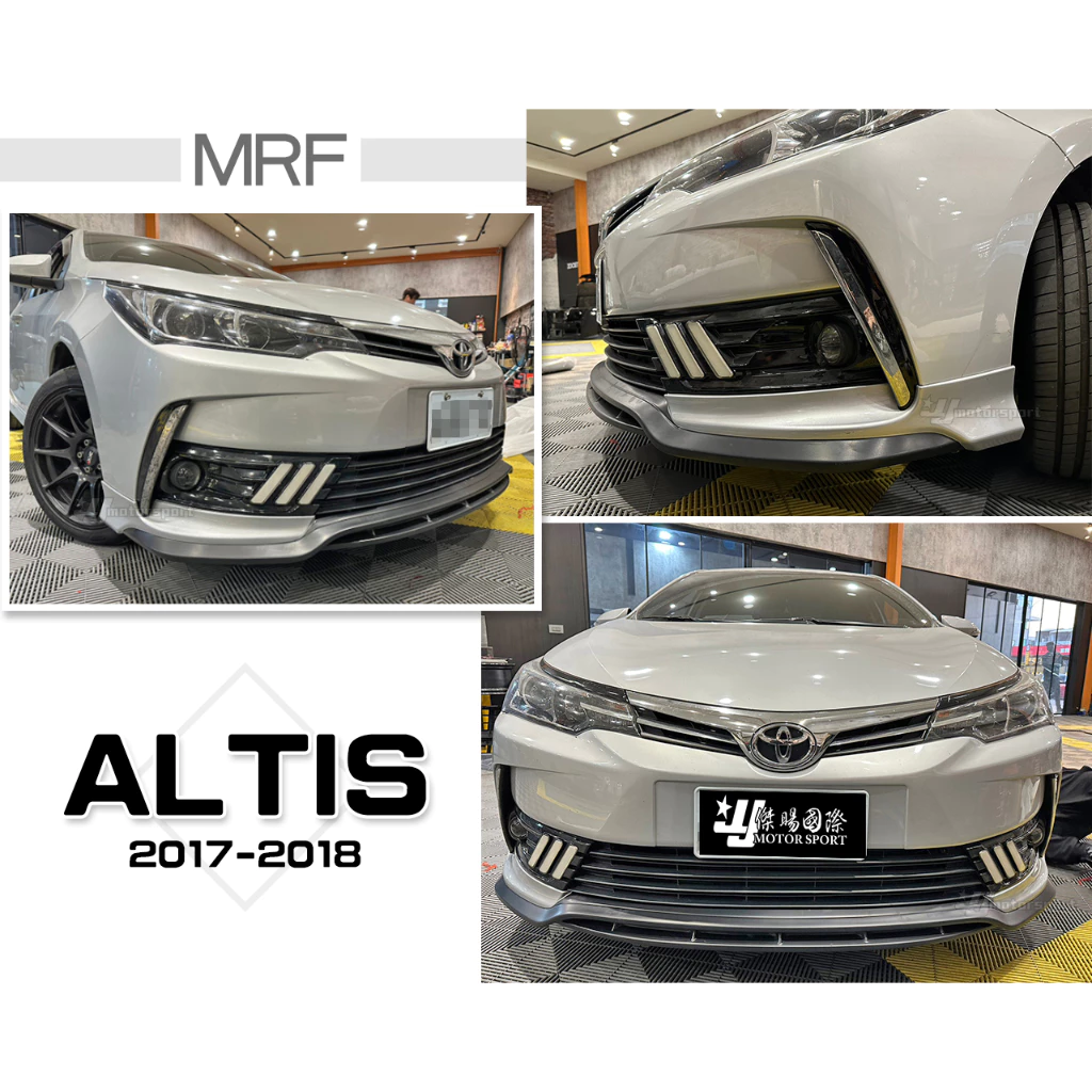 全新 TOYOTA ALTIS 11.5代 17 18 2017 2018 年 MRF 前下巴 含烤漆