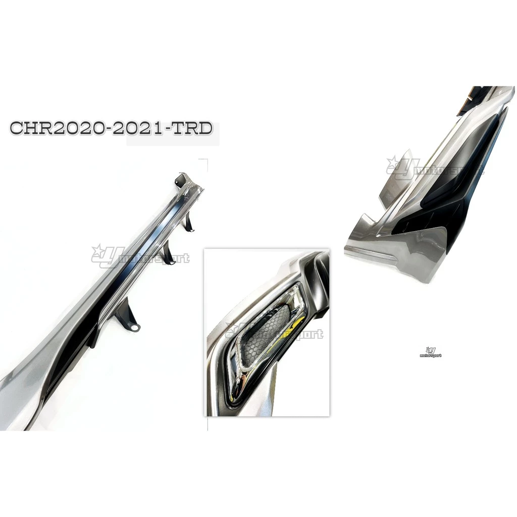 全新 豐田 CHR C-HR 20 21 2020 2021 年 前下巴 側裙 後下巴 後雙出 空力套件 台灣製