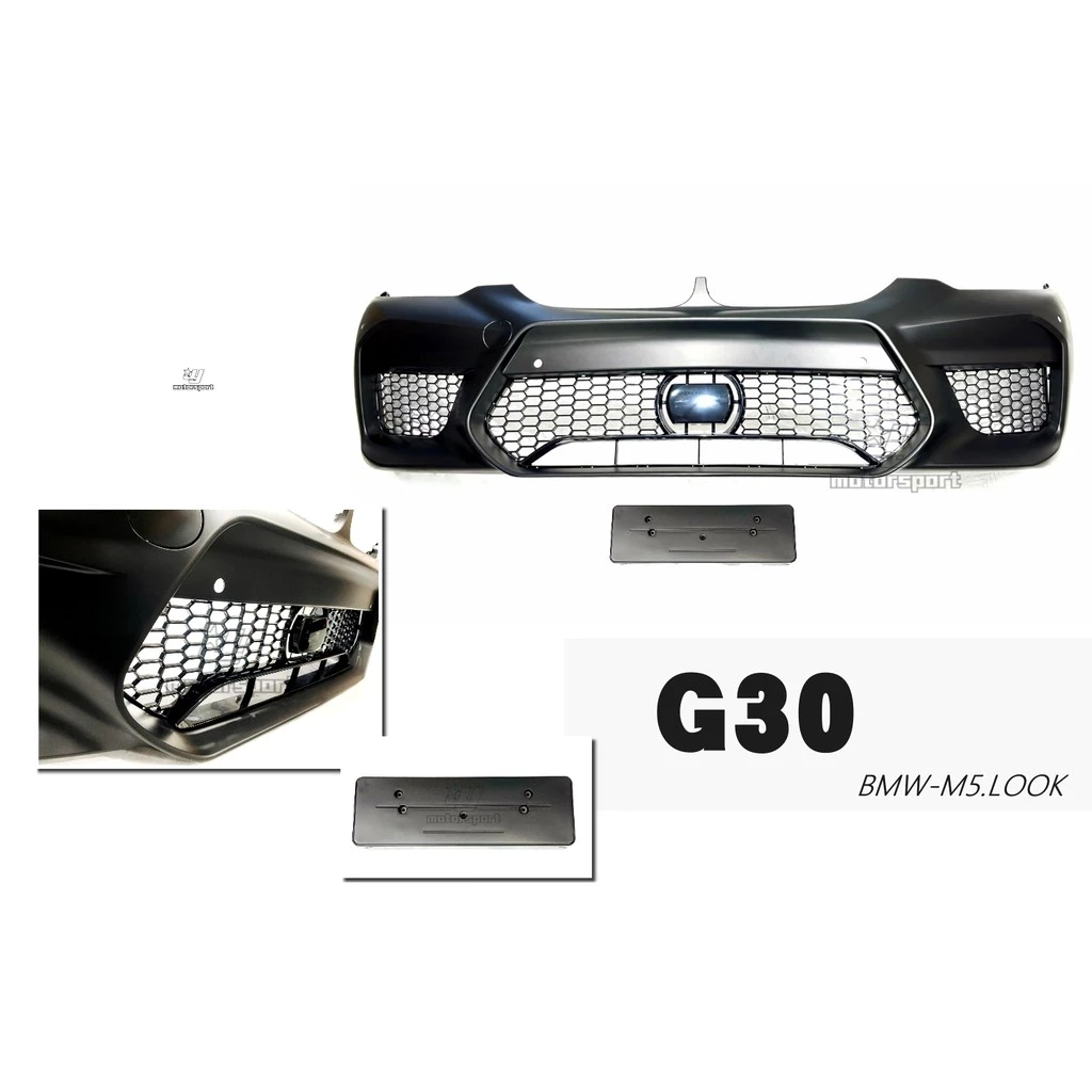 全新 BMW 寶馬 G30 G31 M5 樣式 前大包 前保桿 空力套件 素材