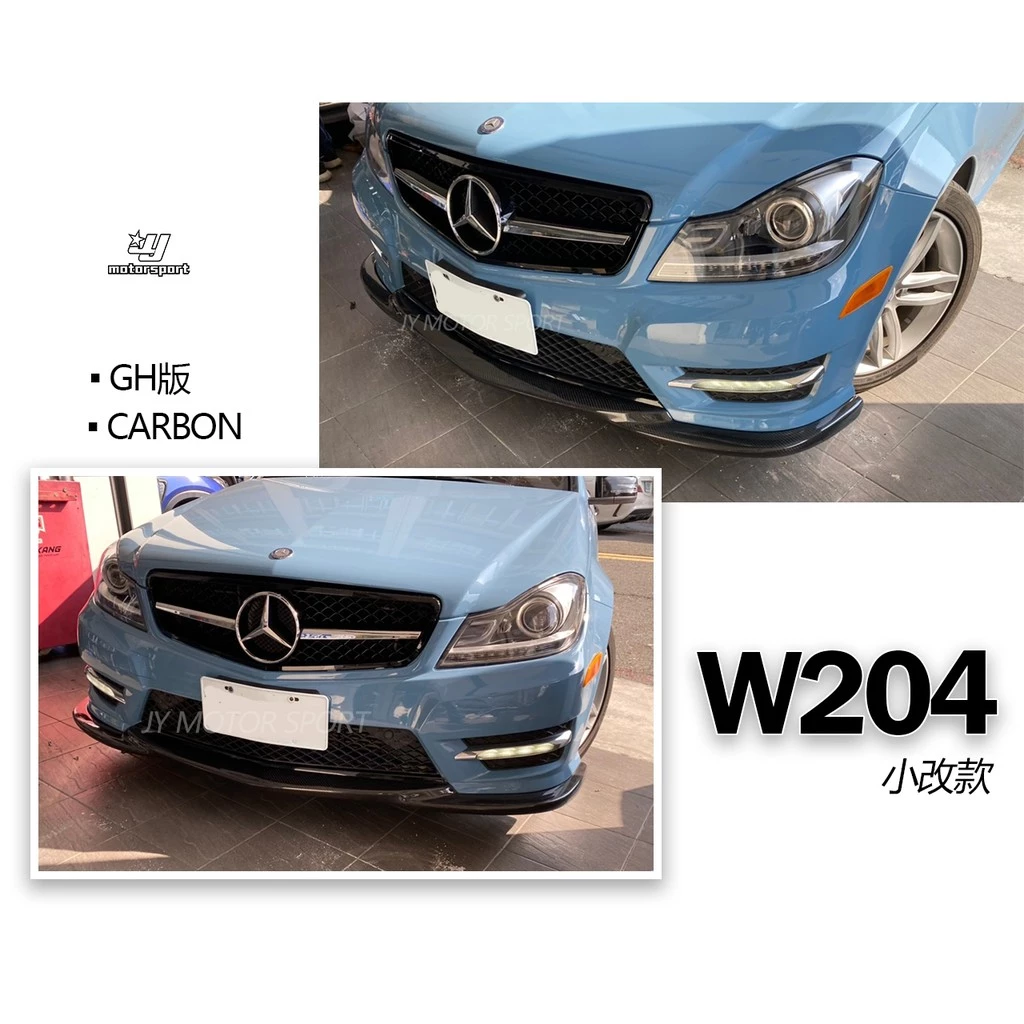 全新 賓士 BENZ W204 C250 小改款 AMG 原廠專用 GH 卡夢 前下巴