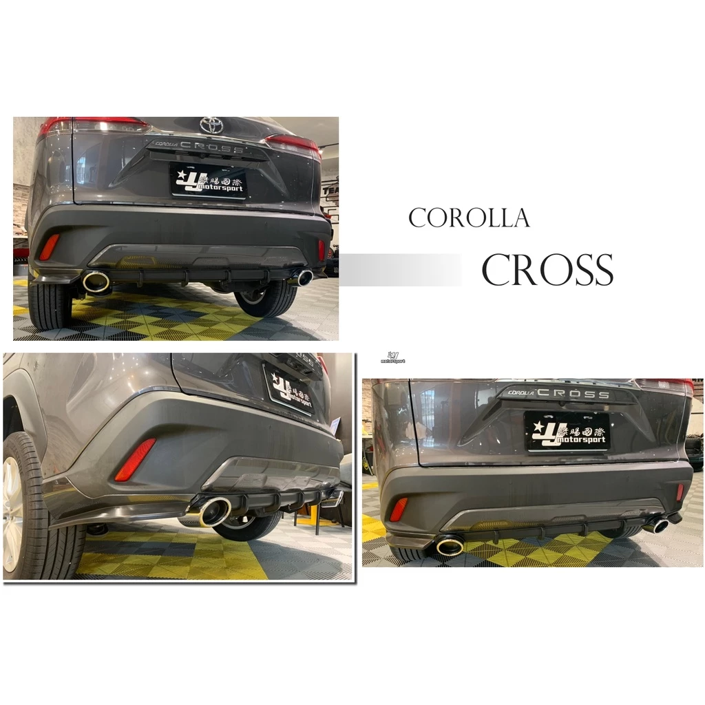 全新 TOYOTA COROLLA CROSS 2020 2021年 MRF 前下巴 側裙 後下巴 含烤漆