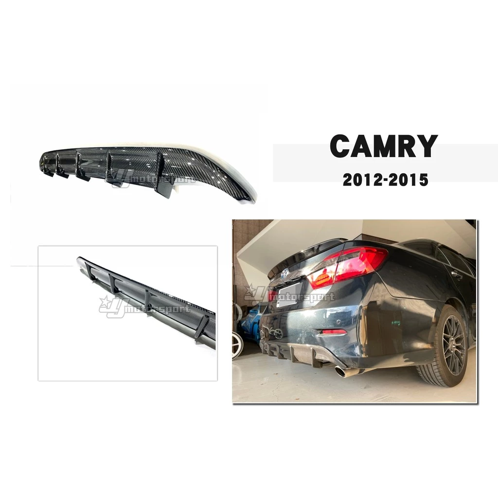 全新 TOYOTA CAMRY 7代 12 13 14 15 年 R版 卡夢 CARBON 後下巴 黏貼式