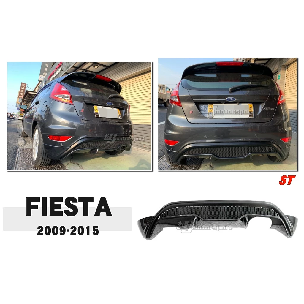 全新 福特 FORD FIESTA 專用 09-14 年 款 ST 後下巴 FRP 含烤漆