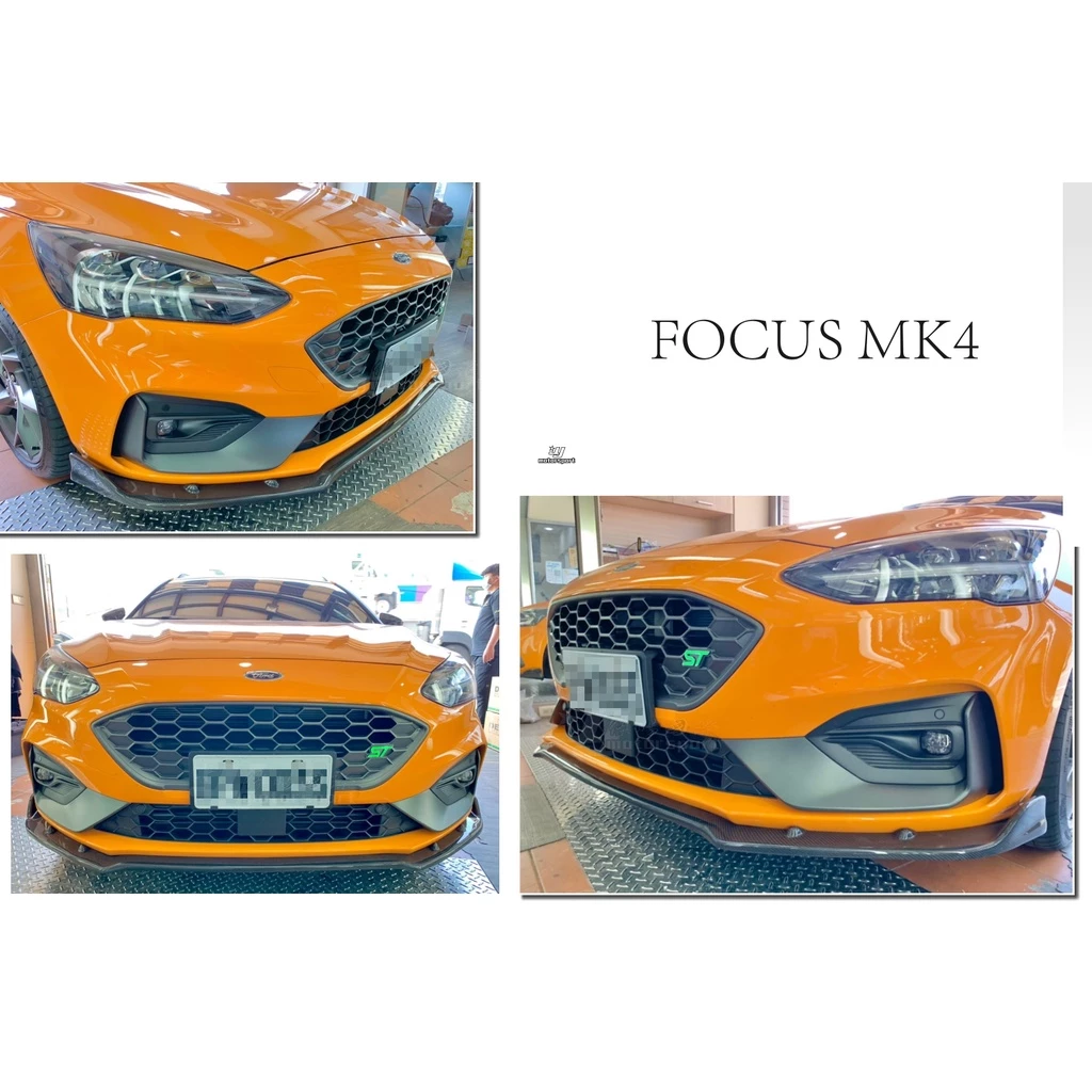 全新 福特 FOCUS MK4 ST-LINE 專用 風刀版 正碳纖維 卡夢 前下定風翼 前定風翼 前下巴 實車