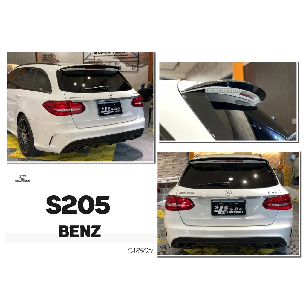 全新 賓士 BENZ S205 Wagon 5門 5D 旅行版 卡夢 碳纖維 擾流板 尾翼