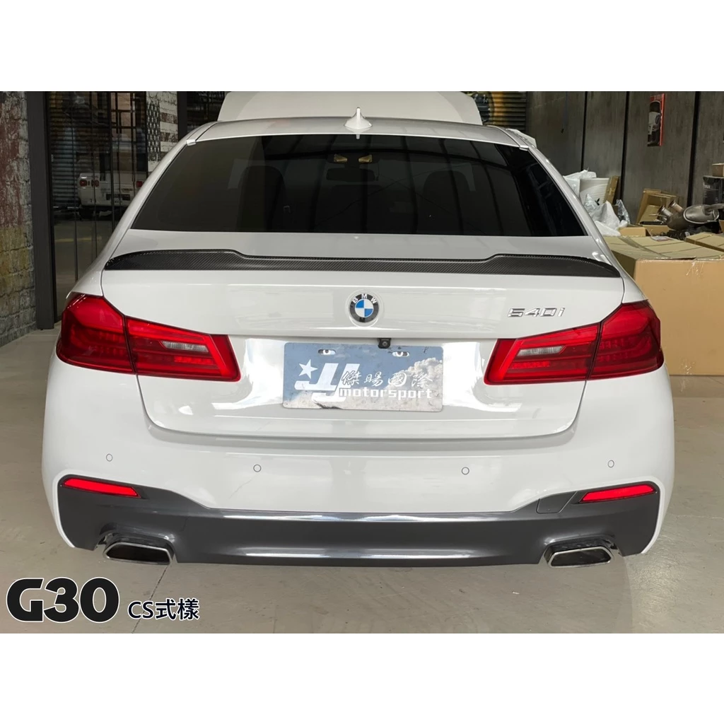 全新 寶馬 BMW G30 520 530 CS樣式 全碳纖維 CARBON 卡夢 尾翼 鴨尾