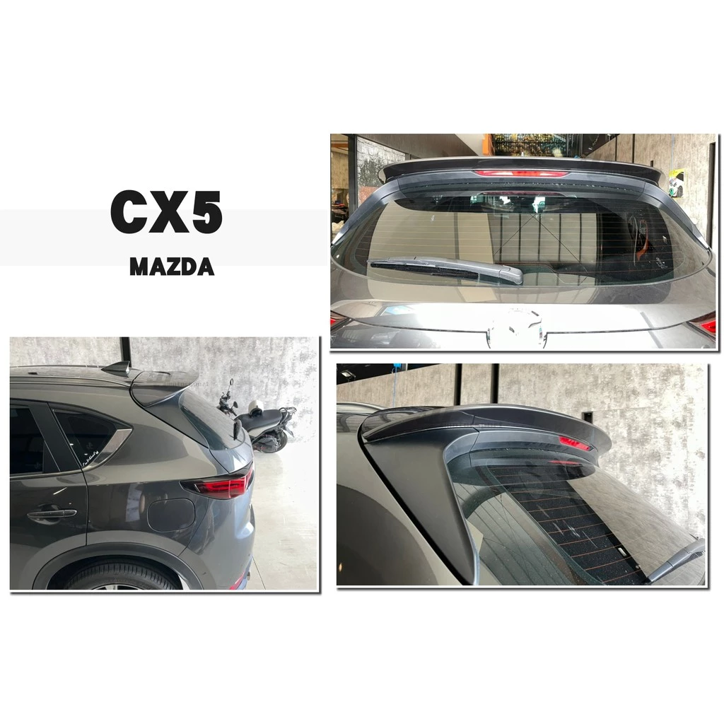 全新 馬自達 MAZDA CX-5 CX5 17 18 2017 2018 年 二代 尾翼 含烤漆