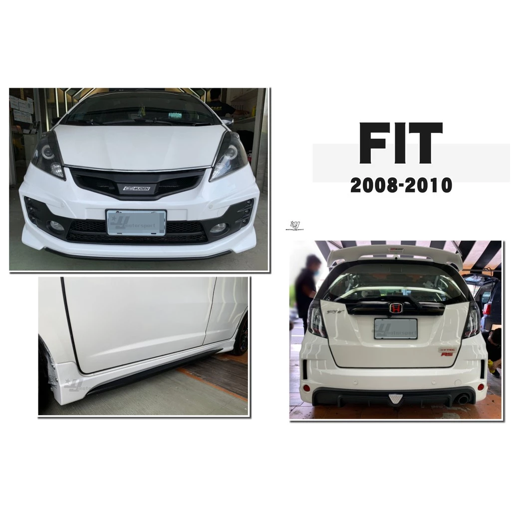 全新 HONDA FIT 2代 08 09 10 年 MUGEN RS 前保桿 後保桿 側裙 含烤漆 素材