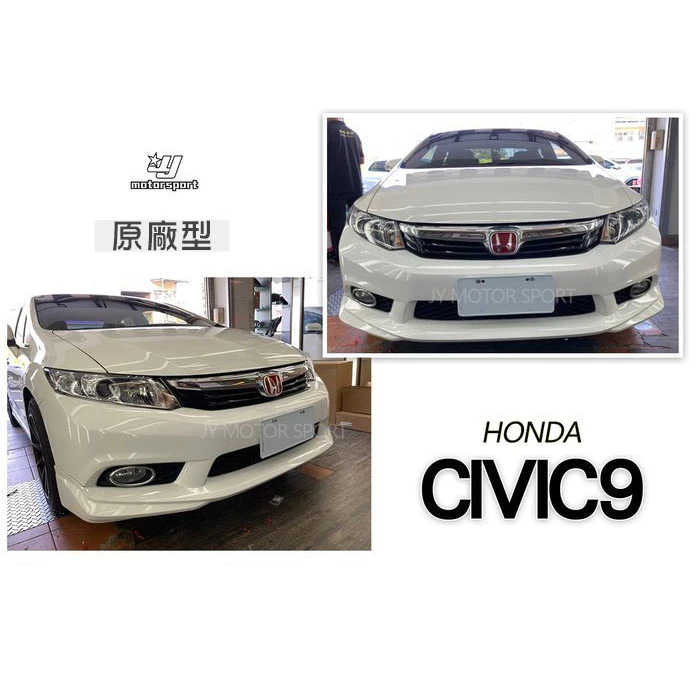 全新 CIVIC9 喜美9代 CIVIC-9 12 13 14 15 年 K14 原廠型 前下巴 含烤漆