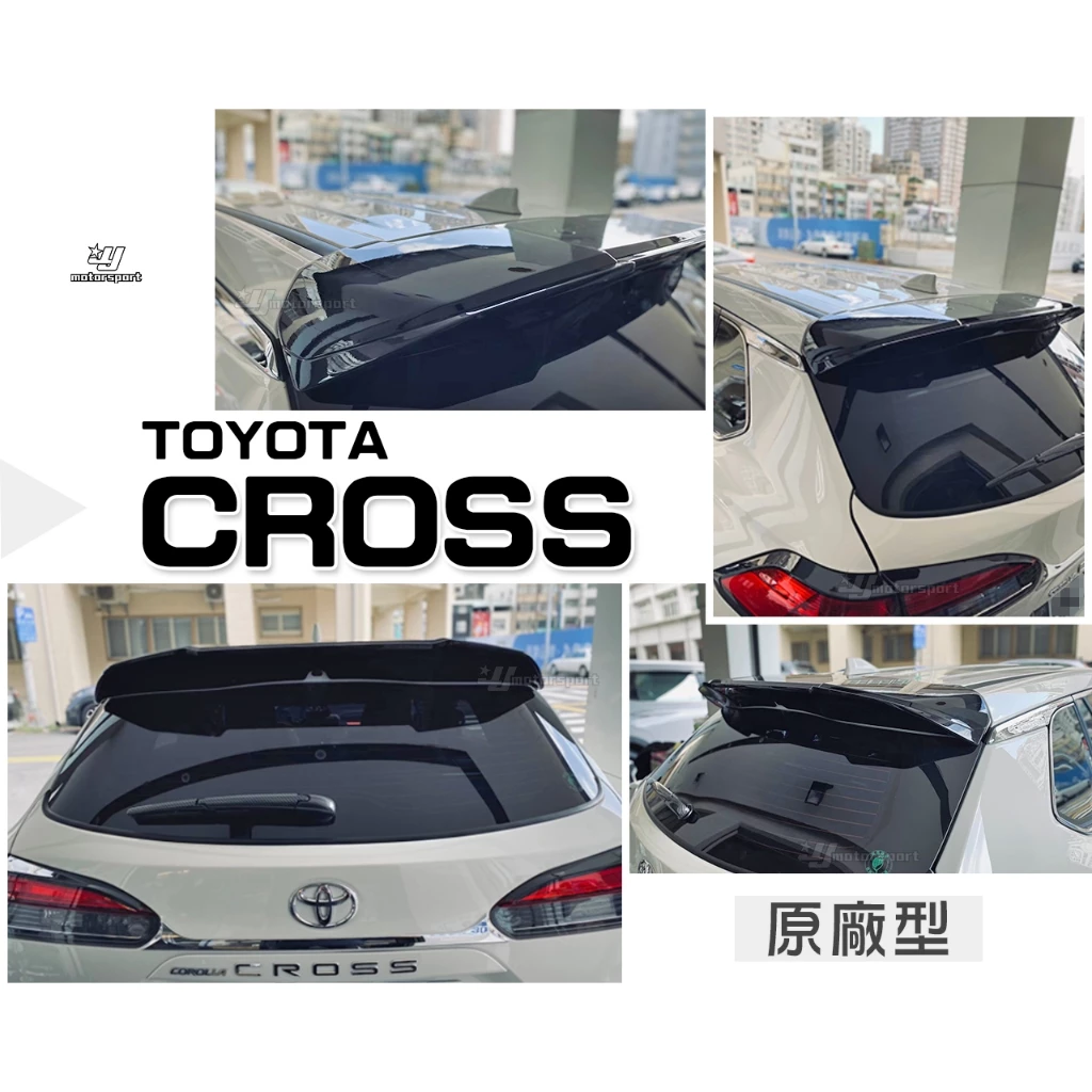 全新 豐田 TOYOTA COROLLA CROSS CC 20 21 專用 原廠型 尾翼 擾流板 含烤漆