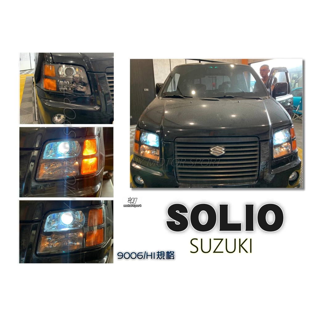 新品 SUZUKI SOLIO NIPPY 原廠型 黑框 魚眼 大燈 9006規格 一顆2500