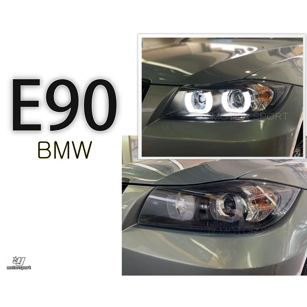 全新 BMW E90 320 335 前期 黑框 魚眼 LED 光圈 頭燈 大燈 分HID及沒HID專用