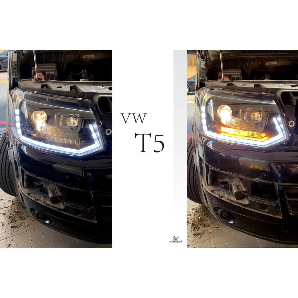 全新 VW 福斯 T5 2010 10 11 12年後 小改款 專用 類T6式樣 魚眼 大燈 跑馬方向燈 頭燈