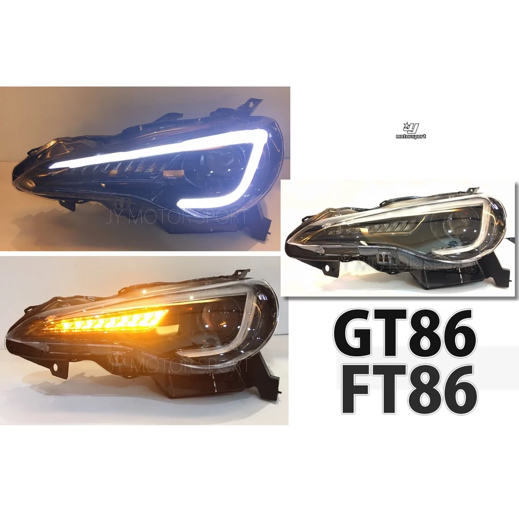 全新 GT FT 86 TOYOTA SUBARU BRZ R8導光 LED跑馬方向燈 魚眼大燈 頭燈 4S