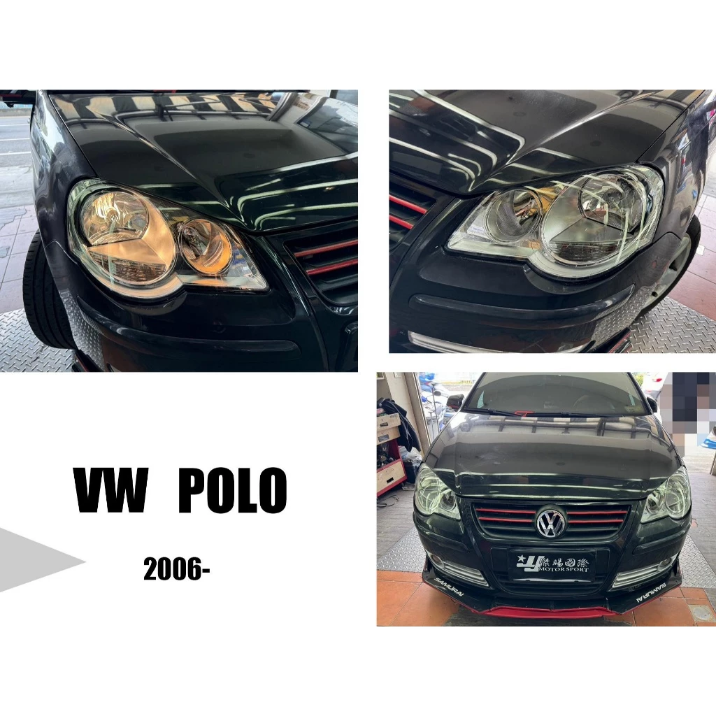 全新 VW 福斯 POLO 06 07 08 09 2006 年 9N3 原廠型 副廠 大燈 頭燈