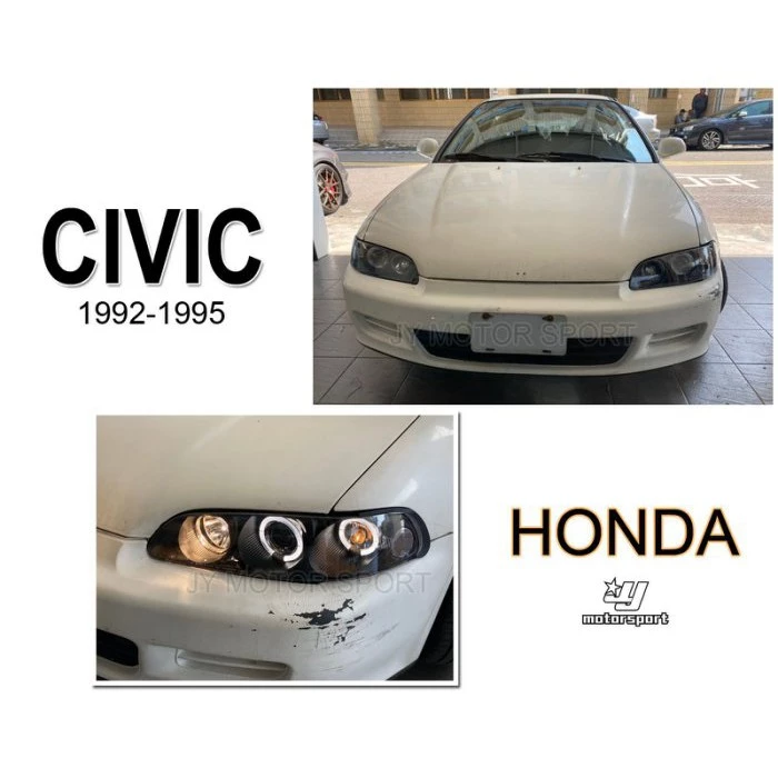 全新 實車 K6 CIVIC 5代 4D 2D 3D 1992-1995 年 黑框 一体成形 光圈魚眼 大燈